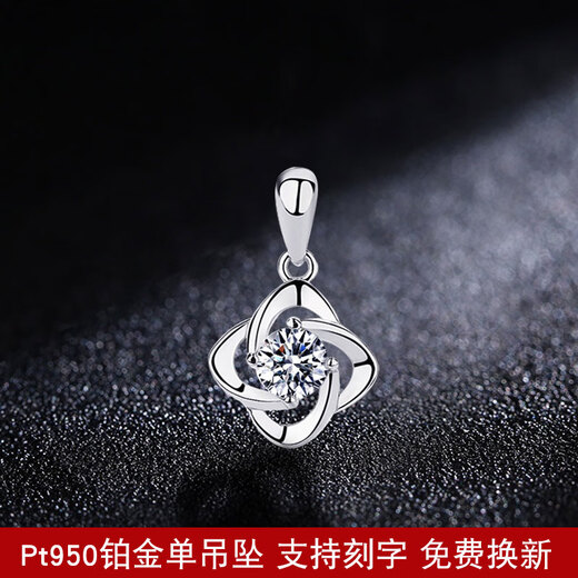 Fat Donglai same platinum pendant without chain Pt950 single pendant necklace for women platinum pendant separate pendant clavicle four-leaf clover single pendant