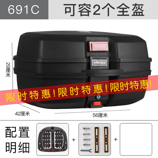 何佳功车媳妇电瓶车尾箱125摩托车后备箱踏板车150通用电动车外卖防水后 特惠款691尾箱_黑色_47升