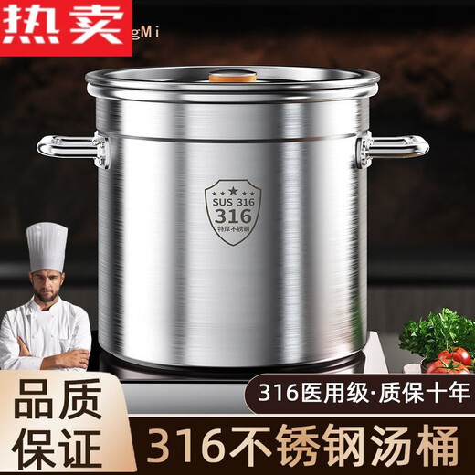 拓进德国进口品质316不锈钢锅汤桶商用圆桶超厚家用304汤锅带盖大容量 11304不锈钢升级款低价促销
