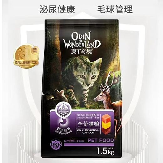 Odin's Wonderland Cat Food Adult Cats and Kittens General Beautiful Hair 1.5kg 3 Jin Jin equals 0.5 kg Cat Food Odin's Wonderland Chicken Tuna 3 Jin Jin equals 0.5 kg 0lb