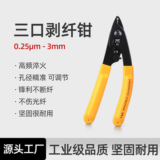 科路士 FTTH光纤入户工具包套装熔接机红光笔光功率计剥线钳米勒钳光纤切割刀热熔冷接套装组合多仓配送 光纤冷接工具套装三