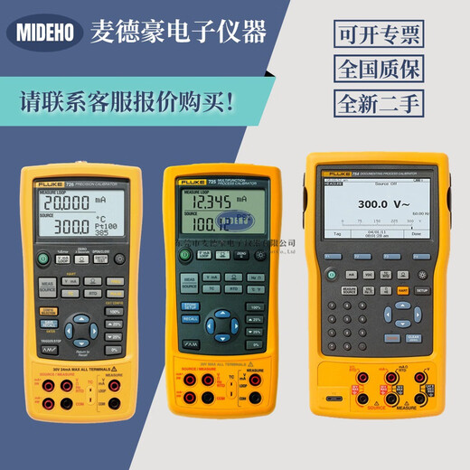 
FLUKE Fluke 726 Process Calibrator Multi-function Calibrator 725S/EX/724/754/753Plus FLUKE/Fluke 754