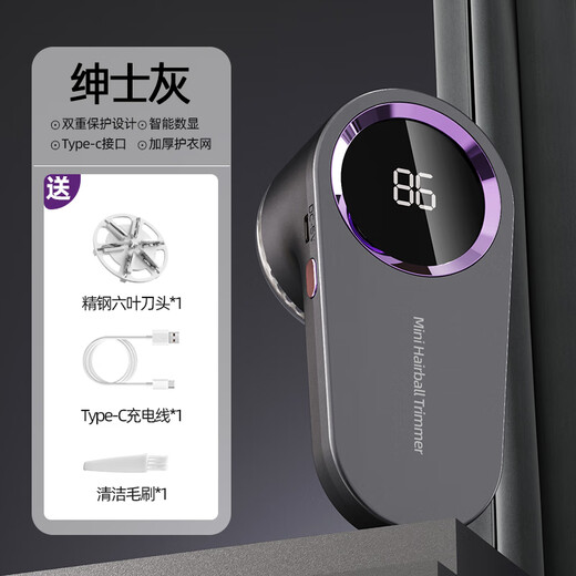 MPPMCK Zhexiang Germany 2025 new hair ball trimmer home shaver clothes hair ball pilling artifact remover purple gray enhanced version + 1 spare original blade