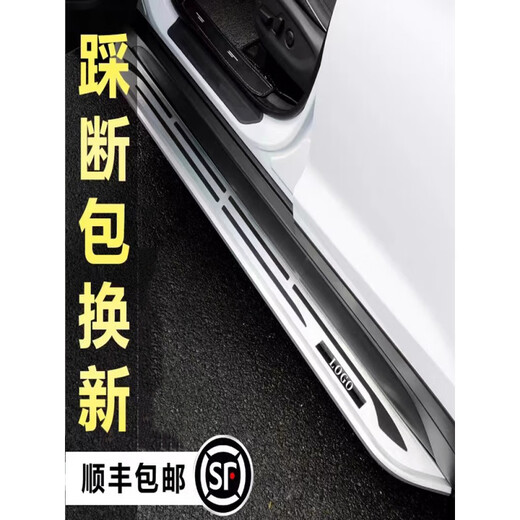 Geely Galaxy L7 pedals Galaxy L7 door side pedals L7 upper and lower pedals are specially thickened for modification. Exquisite pedals are thickened. Exclusive car logo. No lights x matching.