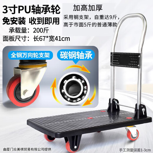 Toshida thickened folding trolley flatbed truck pull truck trailer push truck flatbed shopping trolley transport truck large medium elastic 5-inch wheel 90*60600Jin Jin equals 0.5 kg 6