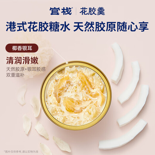 
Guanzhan Instant Floral Gum Family Photo Gift Box 1480g Meal Replacement Fish Gum Nutritional Tonics Pregnant Women Gifts