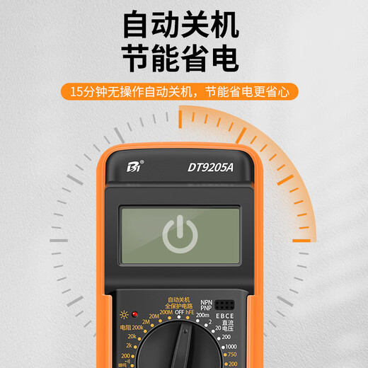 京厽德国品质万用表数字高精度电工专用智能自动防烧dt9205a便捷式表 升款9205P-S含7号电池+表笔+说明