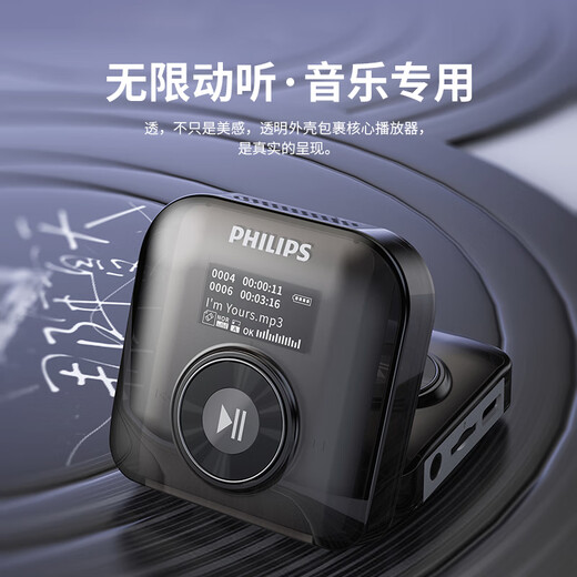 Philips (PHILIPS) SA1618 new mp3 Walkman music player for students, dedicated for English listening, high school students, Bluetooth listening, plug-in card, lossless audio, portable, small running sports, official standard configuration, comes with 32G memory