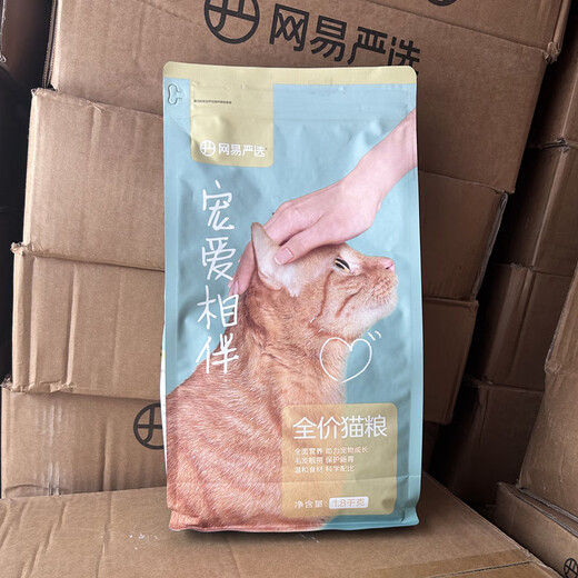 NetEase carefully selects cat food and dog food, freeze-dried double and triple combination dog food, full price, small Tiancheng wholesale dropshipping, 1.8kg Tiancheng freeze-dried raw bone and meat triple combination cat food until around November