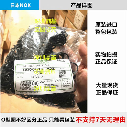 XMSJN型圈密封胶圈G25-145*3.1 150-500*5.7G系列 NOK G390 内3893*57