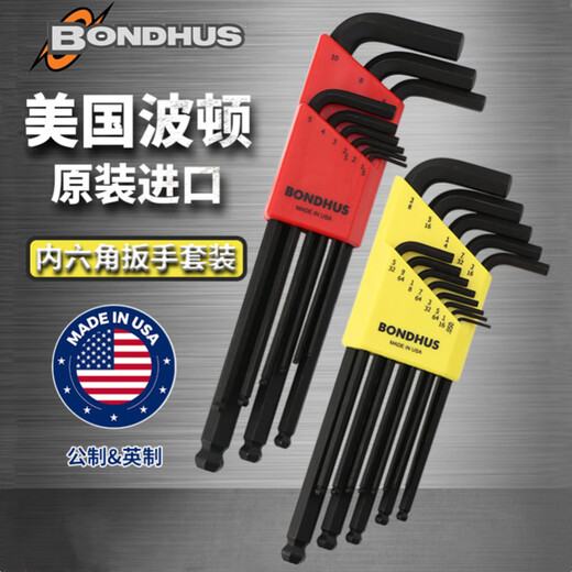 MPPMCK美国波顿公英制球头内六角扳手套装平头六角匙螺丝刀 12137平头英制0.05-3/8