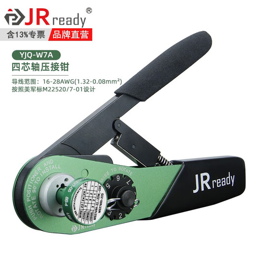 杰锐德JRrey航空插头压线钳YJQ-W7A兼容MH860美军标M22520/7-01 ST1049S套装