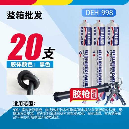 
Renjuyi carbon crystal panel special structural rubber Carbon stone sheet integrated wall panel glue bamboo wood fiberboard high viscosity strong oil property 9 9900 [transparent] 20 whole boxes 60 years of rubber delivery