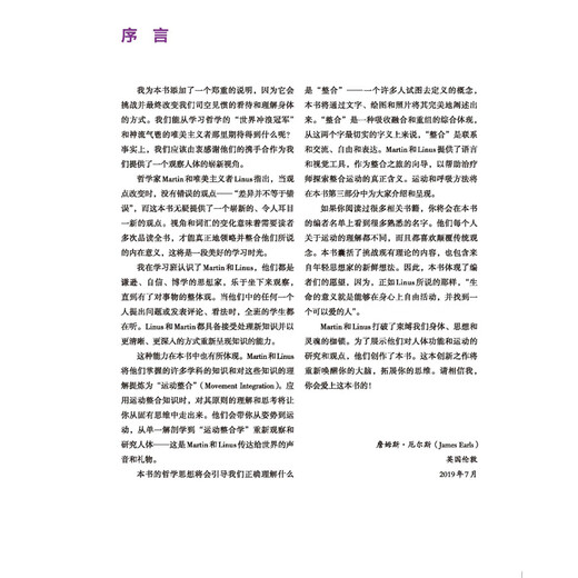 Movement Integration Systematic Analysis of Human Movement Movement Analysis Myofascial Therapy Craniosacral Therapy Pilates Yoga Beijing Science and Technology