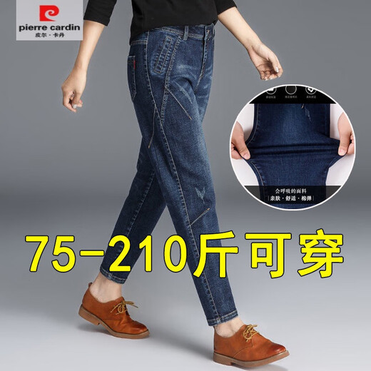 
Pierre cardin high waist large size stretch jeans for women spring and autumn new loose Korean version of harem pants casual carrot trousers 6628 dark blue [single pants] M [recommended 90-105 Jin [Jin equals 0.5 kg]]