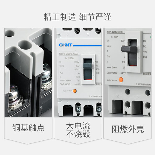 Zhengtai NM1 plastic shell circuit breaker air switch 12250A400A630A3p4p40a50a6 4p 16A