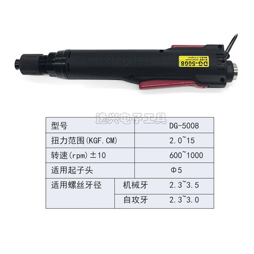 帝阁6008电批DG-5008无刷电动螺丝刀DG3008全自动螺丝用DG4008F DG-2008+电源