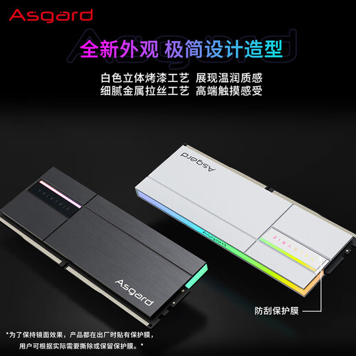 Asgard 32GB (16GBx2) DDR5 6000 desktop memory Valkyrie II RGB light strip Hynix M-die CL30 Extreme Night Black