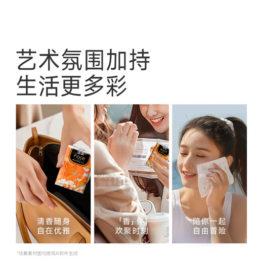 Clean and soft handkerchief paper salon fragrance 4 layers 7 pieces * 12 pack Art Paris & French artist joint high-end fragrance