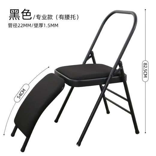 Milan Yoga Chair Yoga Supplies Iyengar Assistive Equipment Folding Black Pilates Chair PU Surface Special Folding Yoga Stool Three Beam Black Thickened 1 Point 2 Tube Wall Model