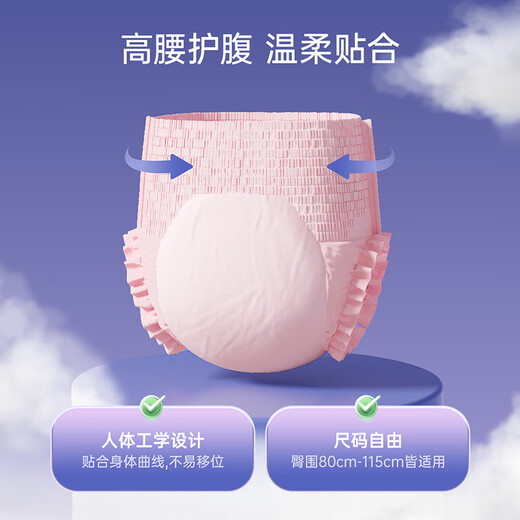 Zichu (matn'ella) Frauenpyjama und Sicherheitshosen, Sanitärservietten von Müttern, Tante Menstruation und Haftversorgung, Zugehosen in Zugehofen, XL-Code 6 (empfohlen 130-180 Jin [Jin gleich 0,5 kg]))
