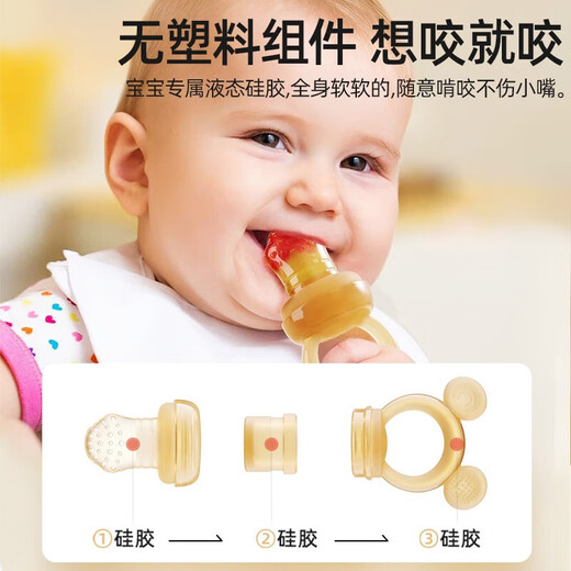 Betis bite bag baby soothing molar gel baby fruit feeding device silicone teether small fish with 2 bite bags S/L