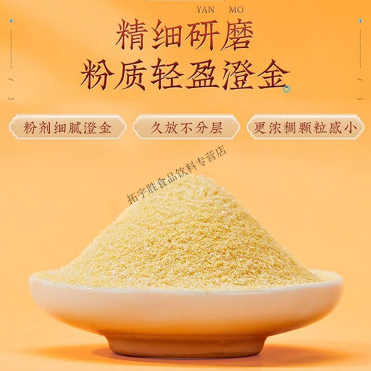 Hongyun Zhou's yam, millet and pumpkin paste 600g ready-to-eat nutritious brewed breakfast meal replacement food sucrose Zhou's yam, millet and pumpkin paste 600g*2 bags