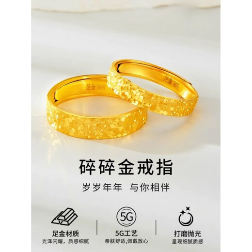 Laominxiang gold ring crushed ice solid gold ring alive for girlfriend and wife, adjustable for Valentine's Day, adjustable 1g alive