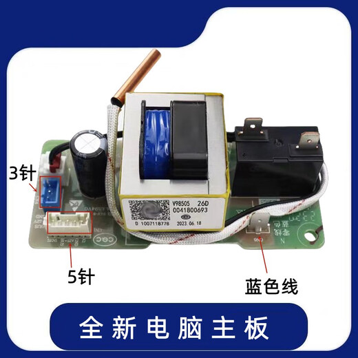 XMSJ适用海尔热水器主板ES60H-M3U1/GR1/GD3/D3S电脑板电源线路控制器 脑板693