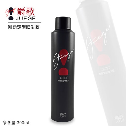 贝缇福爵歌JUEGE刚劲定型喷发胶动感造型泡泡摩丝旅行造型喷雾蓬松持久 爵歌泡沫摩丝300ml