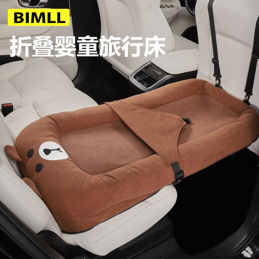 BIMLL B car plane high-speed rail non-inflatable baby children and baby car travel bed back seat sleeping artifact folding mattress