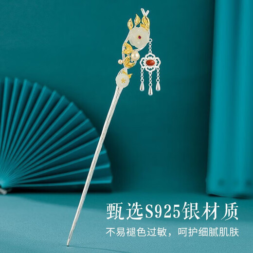 Crystal 925 Silver Hotan Jade Hairpin Ancient Style Hairpin Hairpin Birthday Gift for Girlfriends High-end Niche Practical Acacia Red Bean Hotan Jade Silver Hairpin F482-Gift Box