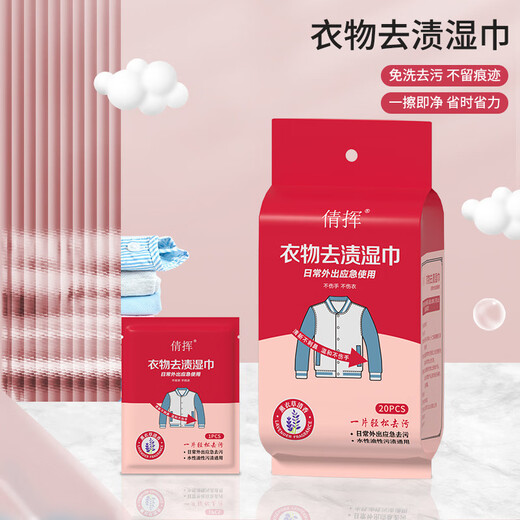 Qianhui 100 packs of clothing stain removal wipes no-wash cleaning wipes to remove oil for white shoes portable down jacket portable stain removal wipes 100 pieces