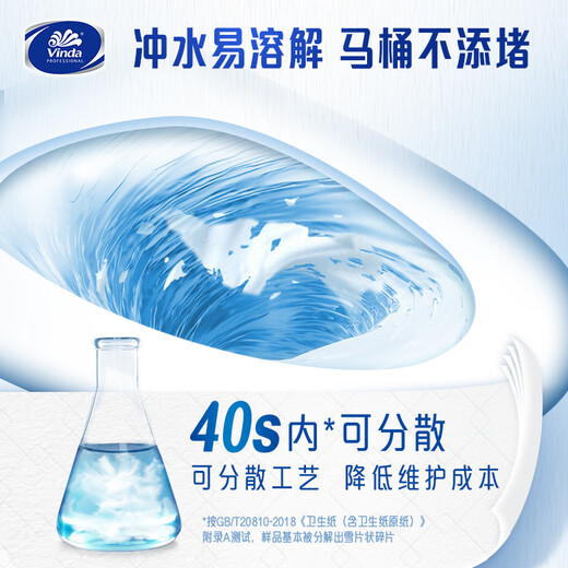 维达VS4881超韧4层大卷厕纸800克公用卫生大盘纸家用四压花卷筒纸12卷