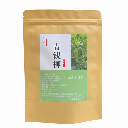 
Qingqian Liu tea tender leaves granules authentic Jiangxi Xiushui Wild Money Willow Double Melon Tea Qingqian Liu Chinese herbal medicine 500 years Xiushui Local wild blue money willow 500 grams Xiushui Local 500 years Wild Blue money willow tender leaves