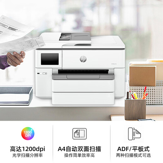 HP a3a4 color inkjet printer 9730 copy and scan all-in-one wireless automatic double-sided home office 9720 9730 [A3/A4 printing and copy scanning double paper box set one [2 sets of large-capacity ink cartridges containing chip]