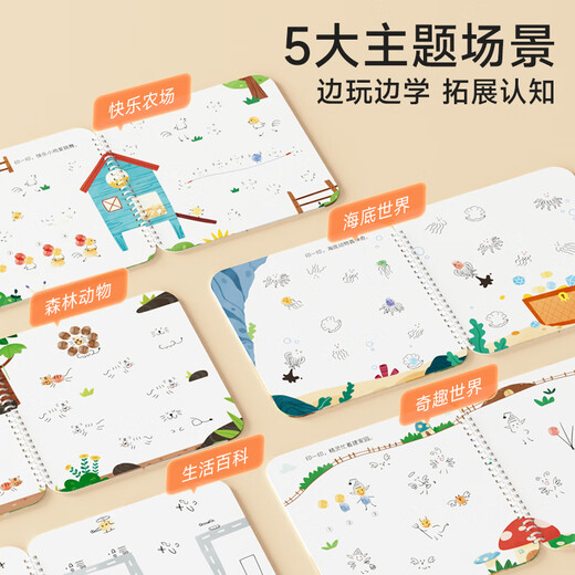时光学便携指印画儿童玩具绘画本无异味可水洗手指画本男孩女孩生日礼物