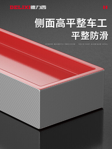 Sailoto technology level ruler high precision household leveling instrument tool fan small strong magnetic ruler solid anti-fall multi-function 300mm solid cast aluminum non-magnetic industrial grade high precision