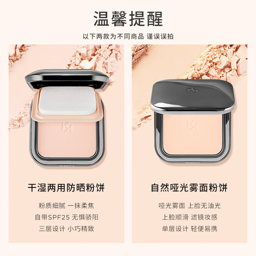 KIKO干湿两用自然哑光雾面防晒粉饼散蜜粉饼定妆持妆控油遮瑕 经典版- 经典版-CR15