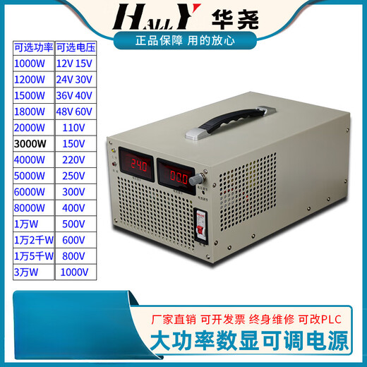 Adjustable DC switching power supply voltage regulation 0-12V24V36V48V60V110V220V300V high power 2000W For other needs, please contact 1800W-2000W