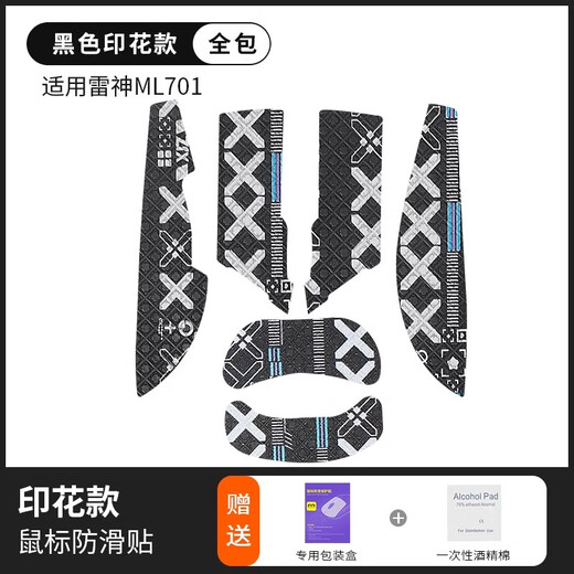 Cheng CE, das für Thor White Shark ML703 ML701 702 Anti-Rutsch-Aufkleber MG701 Mausaufkleber Spiel Special E-Sports Hand-Sweat-Absorbing und Wear-Resistant Scratch-Soco-Schutzfilm All-Inclusive-Black-Blusiv-Black-Blusiv-Black-Black-Black-Black-Black-Black-Black-Blusiv-Black-Mausaufkleber anwendbar ist