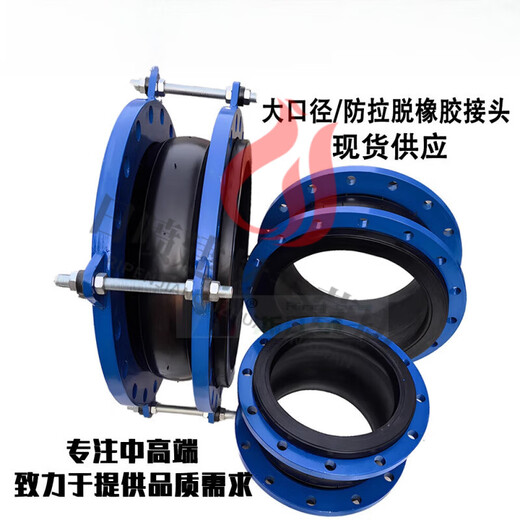 Pupan Grenze Anti-Pull-Off Flexible Gummiverbindungsschock-Stoßdämpfer-Hals-Pull-Stange Weichverbindung Großer Durchmesser Gummi-Weichgelenk (nationaler Standard mit Limit) DN12001.0mpa