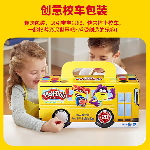 【7成新】孩之宝(Hasbro)培乐多 彩泥橡皮泥模具美术手工DIY儿童玩具生日礼物  超值罐装彩泥20色(1680g)A7924
