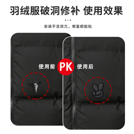 Xinqin pu cloth patch with adhesive backing down jacket patch patch self-adhesive seam-free pants clothes hole patch black 8 pieces
