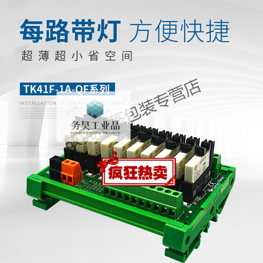 Customized Hongfa HF relay module module PLC DC amplifier board switch combination one open and one closed 10-way DC24V