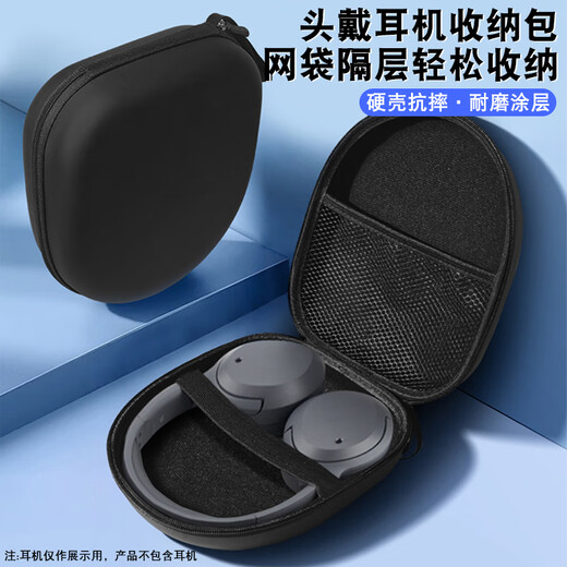 Shuyi Suitable for Sony head-mounted storage bag universal CH510 bag CH520 storage box anti-pressure anti-fall headset CH720N portable handbag protective cover hard box black classic style - black lining headphone bag
