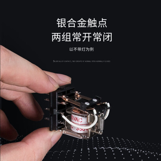 正泰中间继电器220交流8脚小型24电磁12直流14380底座 套餐14脚 AC220
