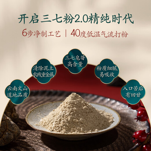 云三七云南文山三七粉90g（3g*30袋）散瘀止血消肿定痛可溯源道地产区