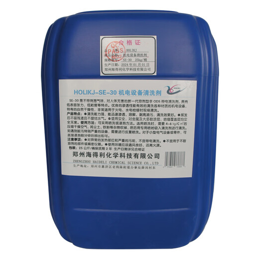 HOLIKJ SE-30 electromechanical equipment cleaning agent + SE-30 + 25KG/barrel