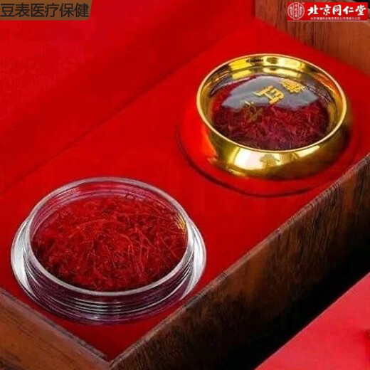 内廷上用藏红花正宗西藏特级男性男生特硬一等品泡水喝的功效与作用真品 精选盒装藏红花买1餸2共3